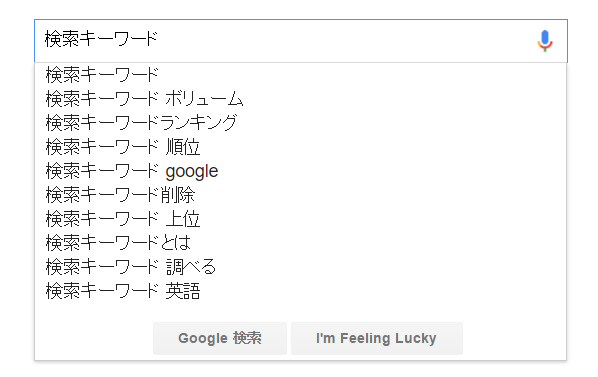 サジェスト