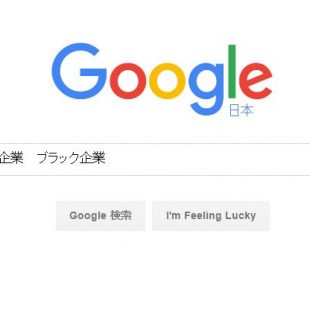 関連キーワード