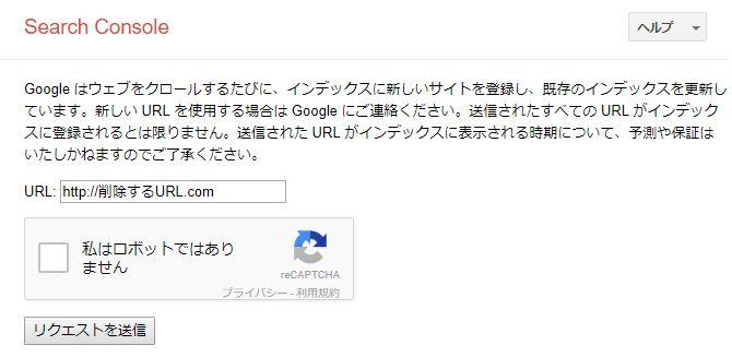検索結果削除
