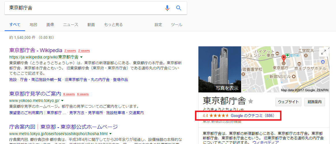 都庁