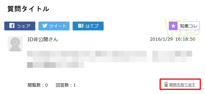 tiebukuro2