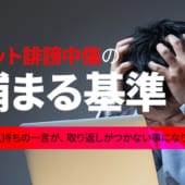 img_net-abuse-judgement
