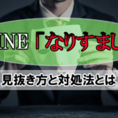 line narisumasi