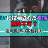 twitter taihoreki