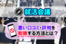 syuukatukaigi