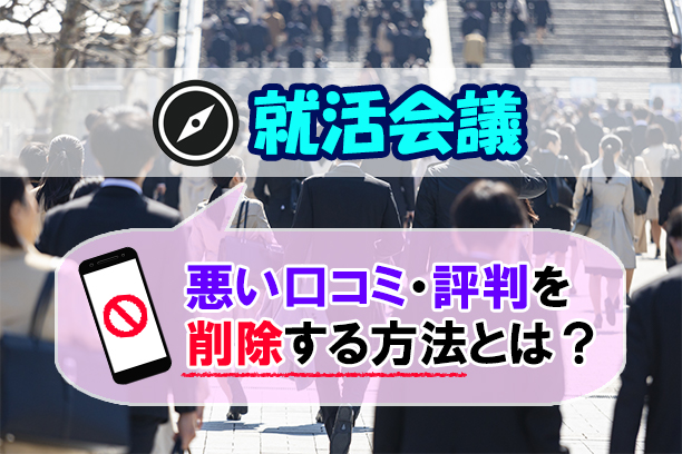 syuukatukaigi