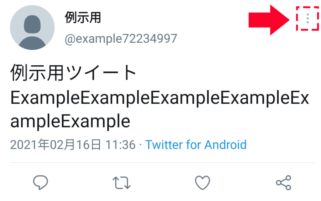 Twitter　三点マーク